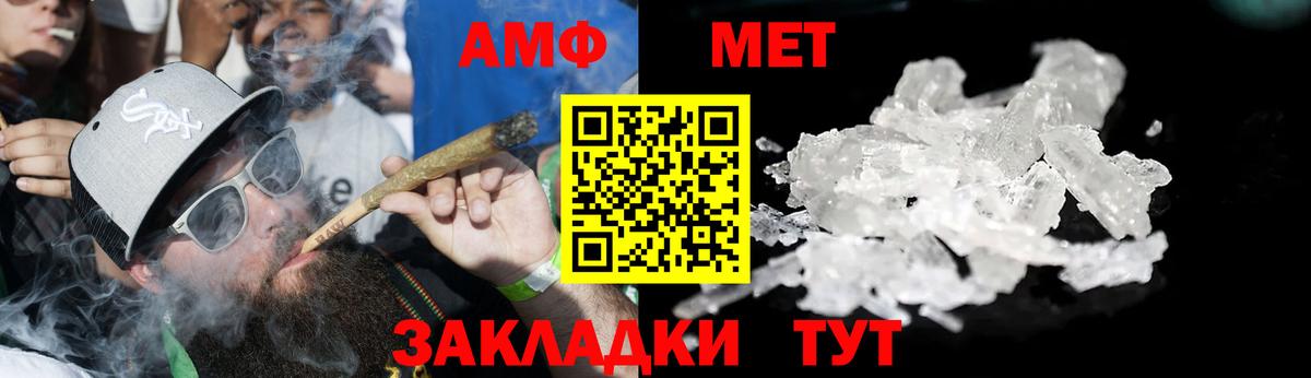 Amphetamine VHQ Анапа