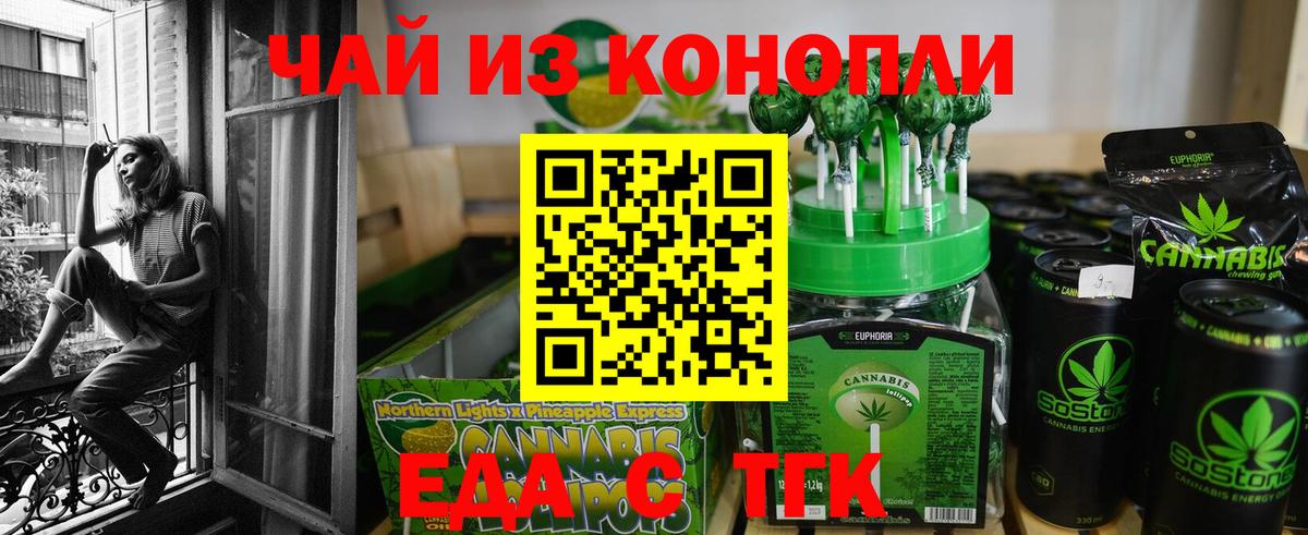 Cannafood конопля  Вход с VPN  Анапа 