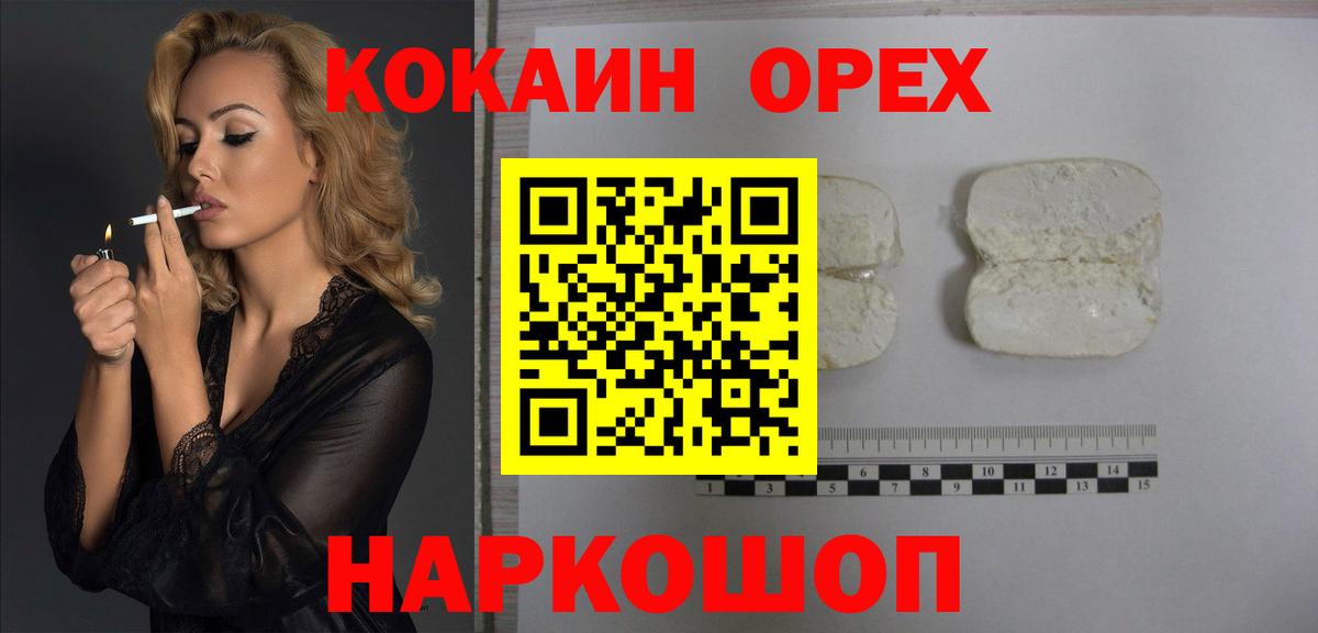 Кокаин Fish Scale Анапа