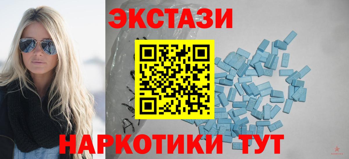 ЭКСТАЗИ таблы  Ecstasy 280 MDMA  Ecstasy  Вход с VPN  Анапа 