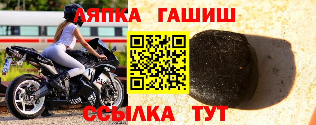 Гашиш гашик Анапа