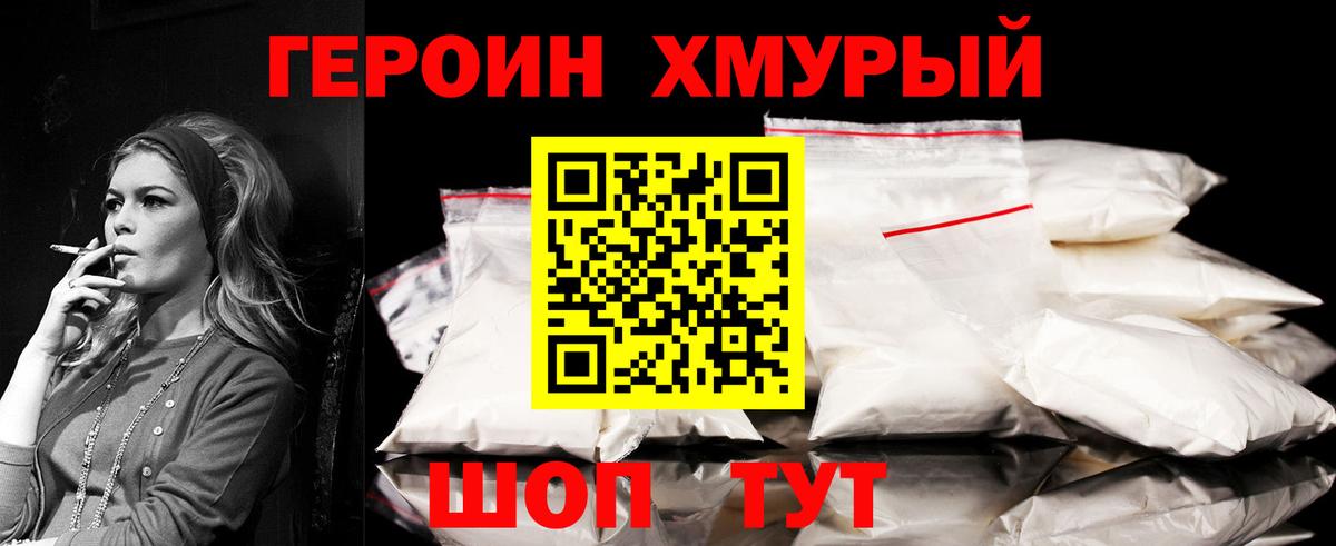 ГЕРОИН афганец  ГЕРОИН  Анапа  Вход с VPN 
