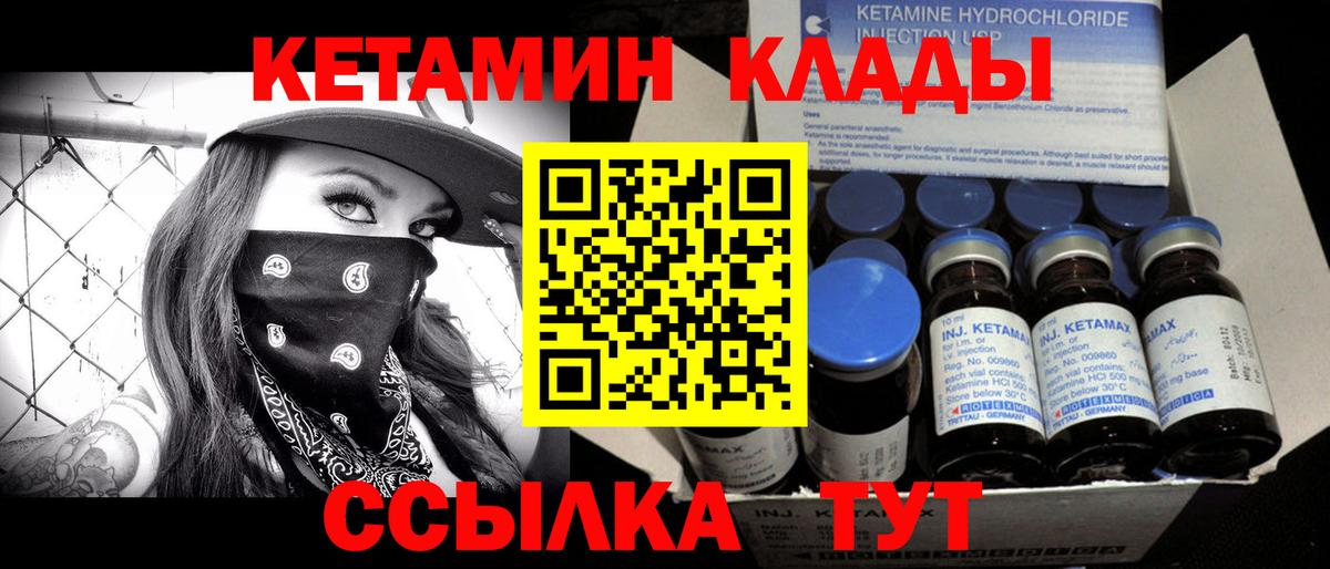 Анапа  Кетамин ketamine  КЕТАМИН ketamine  Вход с VPN 