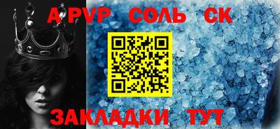 прущие крисы Абакан