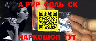 прущие крисы Абакан