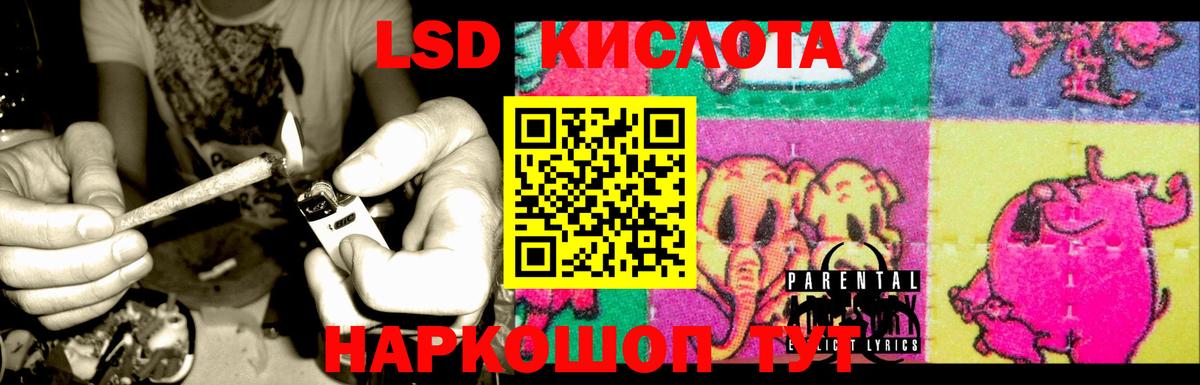 LSD-25 экстази  ссылка на мегу сайт  Лсд 25 экстази кислота  Вход с VPN  Анапа  Лсд 25 экстази кислота 