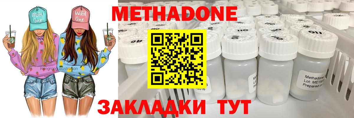 Анапа  mega зеркало  Вход с VPN  МЕТАДОН methadone  Метадон мёд 