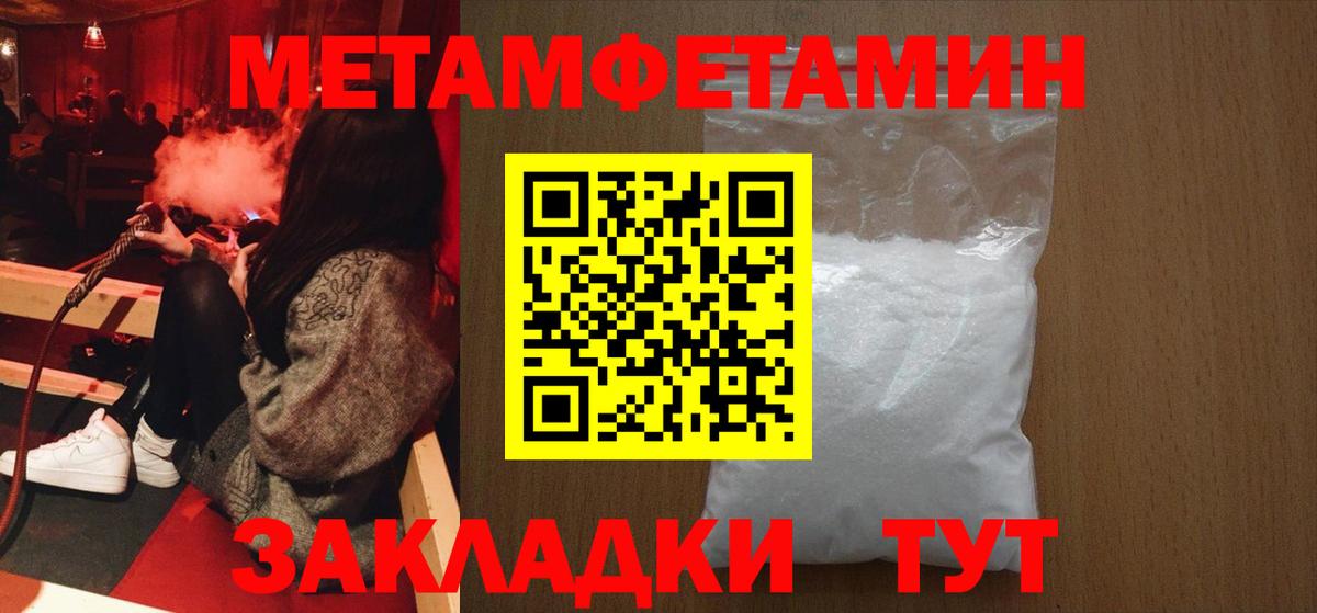 Метамфетамин винт  Вход с VPN  Анапа 