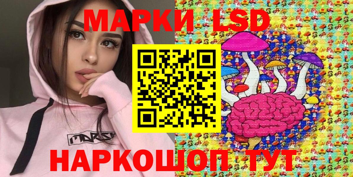 Наркотические марки 1500мкг Анапа