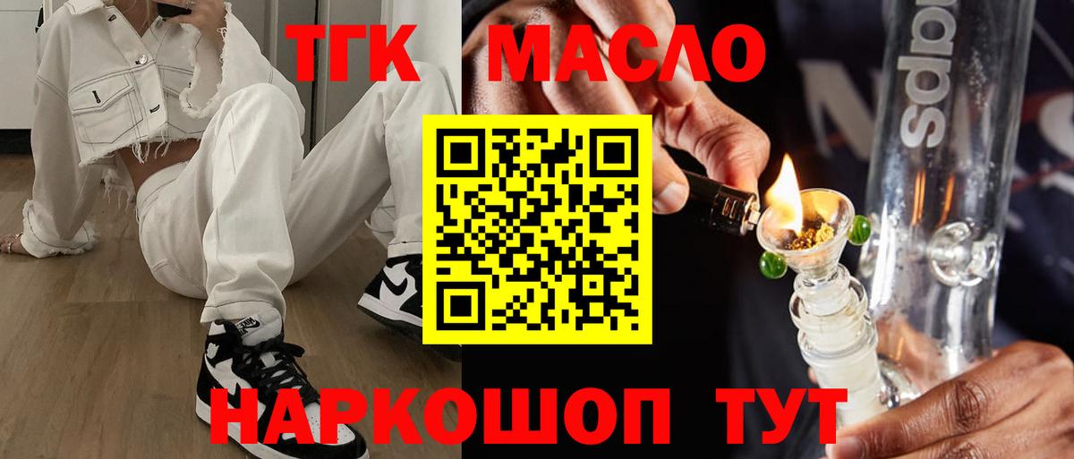 Анапа  Дистиллят ТГК Wax  Вход с VPN  ТГК Wax 