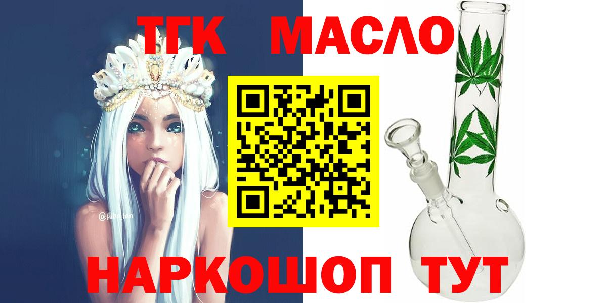 Дистиллят ТГК концентрат Анапа