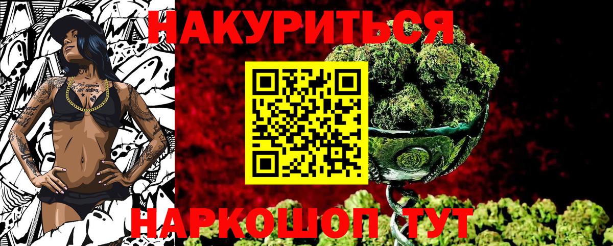 МАРИХУАНА LSD WEED Анапа
